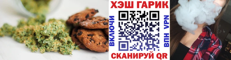 Печенье с ТГК марихуана Суворов