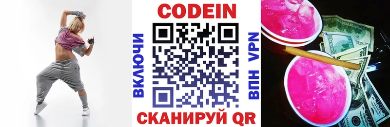 Кодеиновый сироп Lean напиток Lean (лин)  гидра как войти  Суворов 