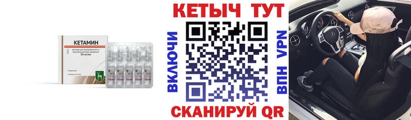 как найти закладки  Суворов  Кетамин VHQ 