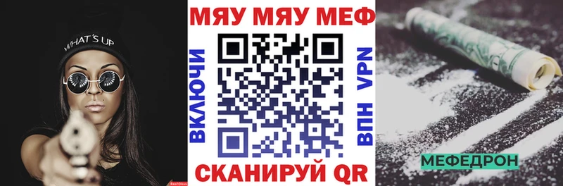 Мефедрон mephedrone  что такое наркотик  Суворов 
